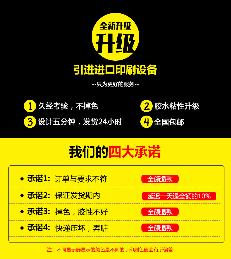 UV銅版紙不干膠標簽