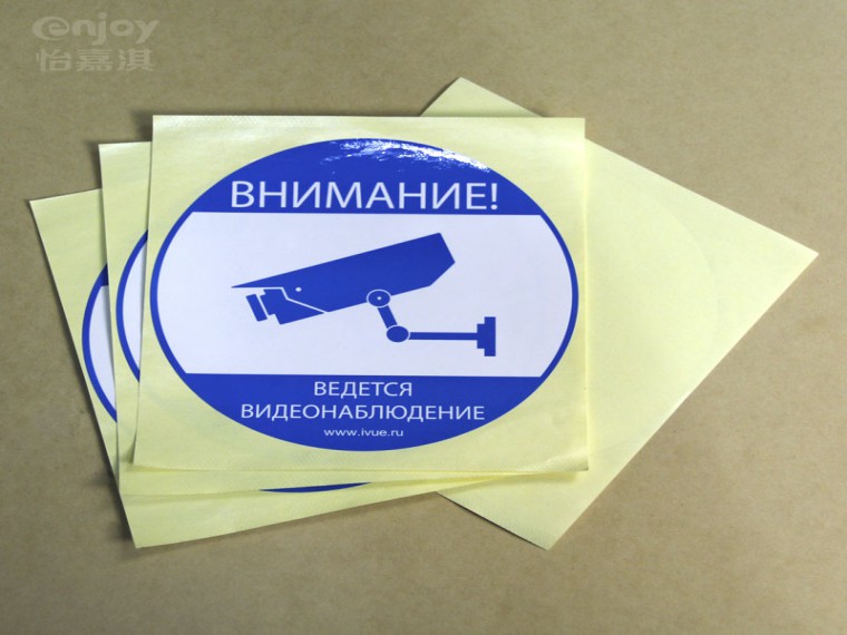 UV銅版紙不干膠標簽