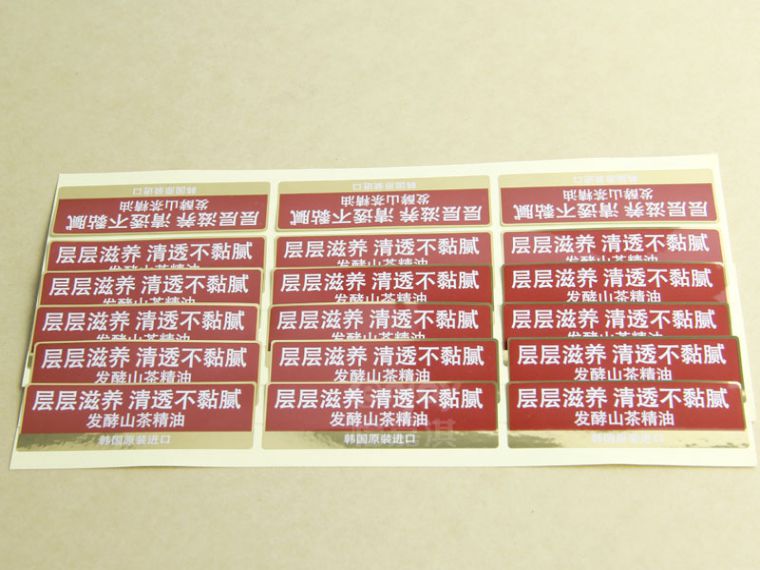 洗發水不干膠標簽