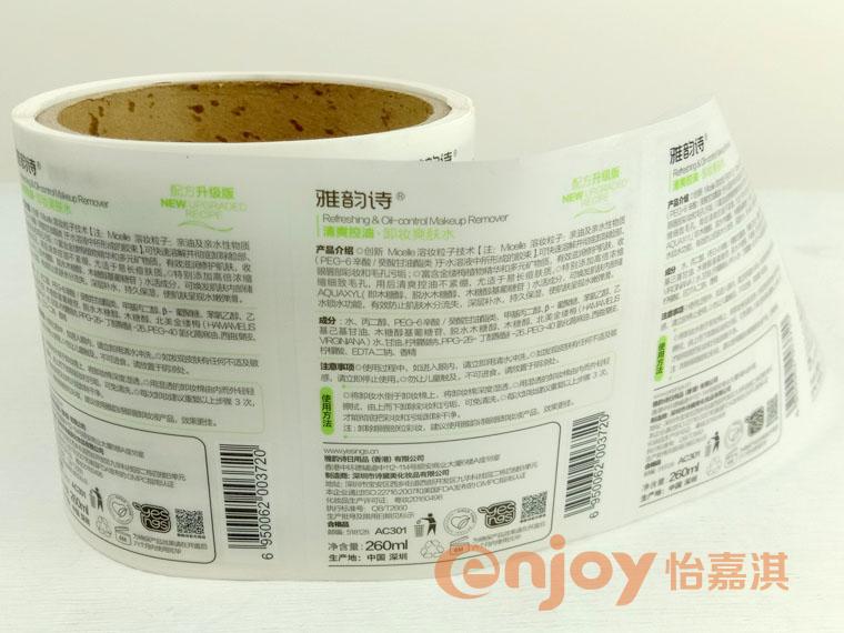 其他化妝品標(biāo)簽印刷